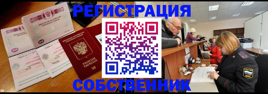 прописка иностранных граждан в Кинешме
