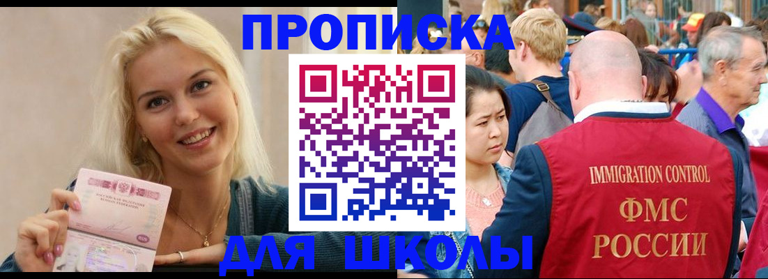 временная регистрация для всех в Кинешме