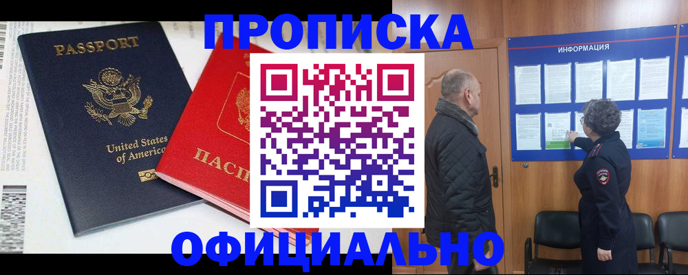 временная регистрация в квартире в Кинешме