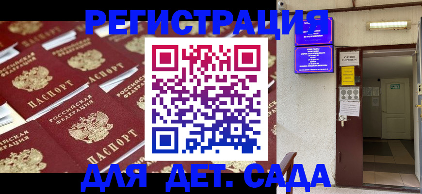 прописка штамп в Кинешме