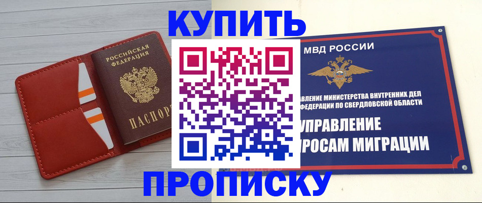 временная регистрация собственник в Кинешме