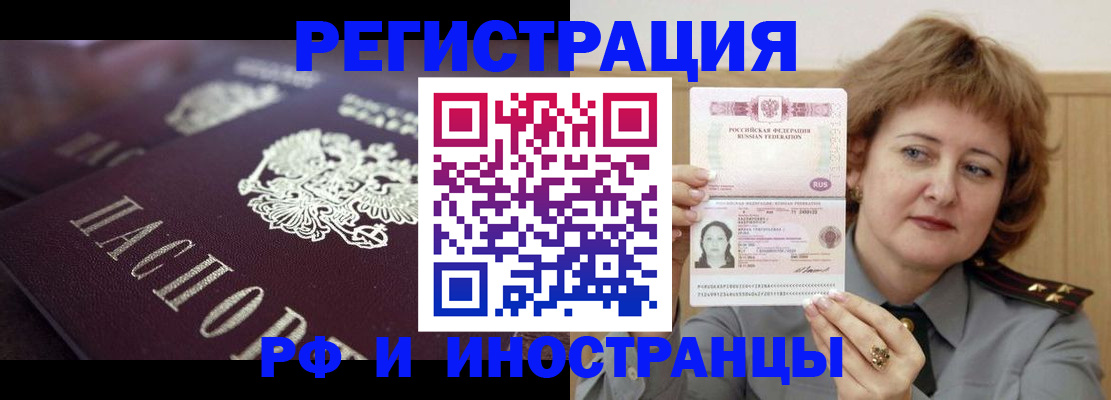 прописка для военкомата в Кинешме