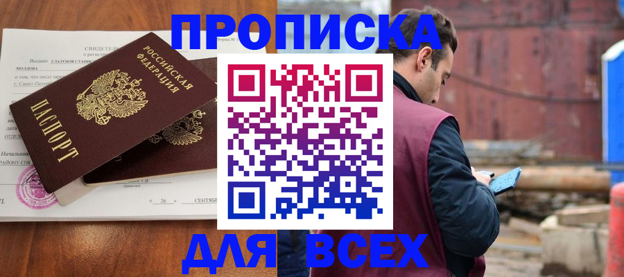 найти адрес прописки в Кинешме