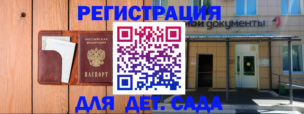 регистрация в Кинешме