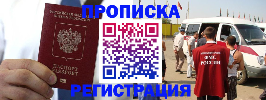 прописка для кредита в Кинешме